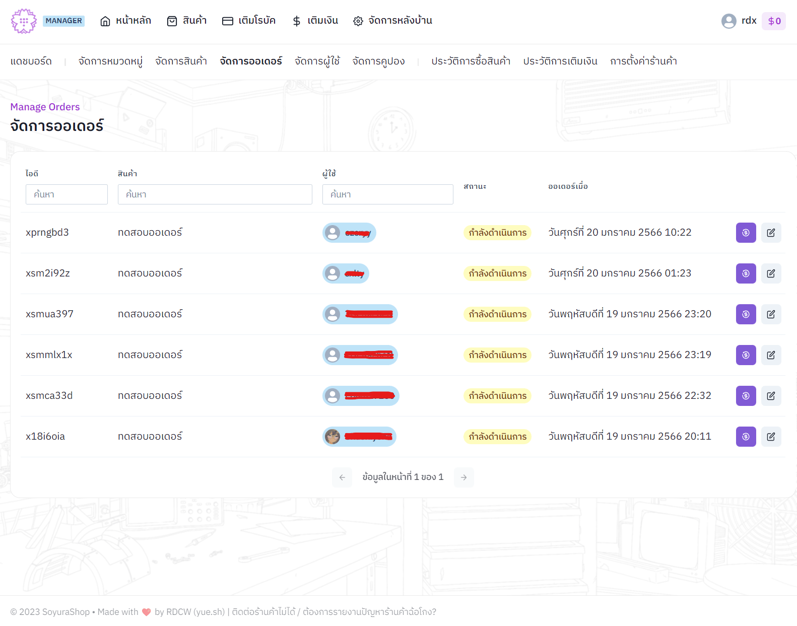 backend_orders