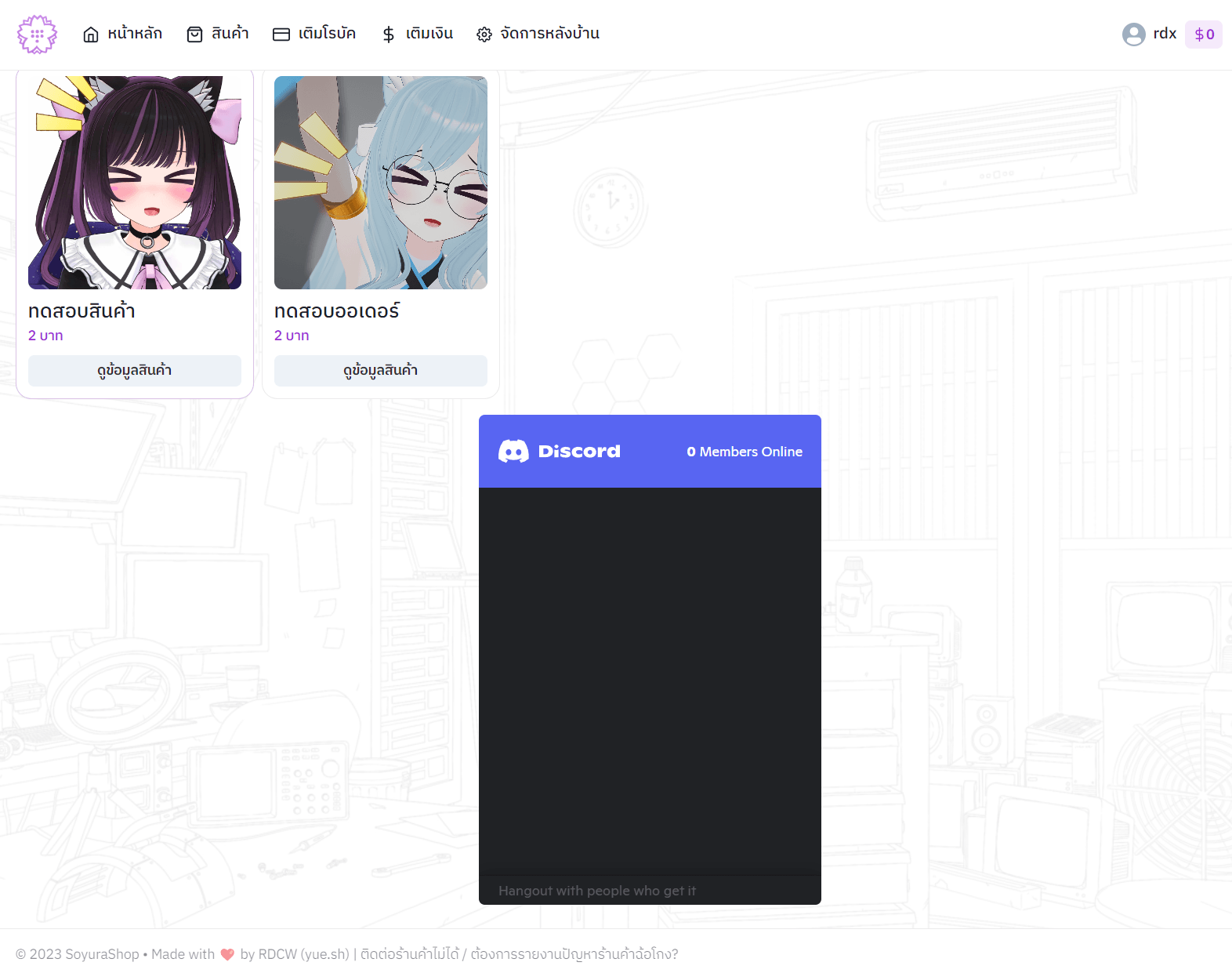 discord_demo